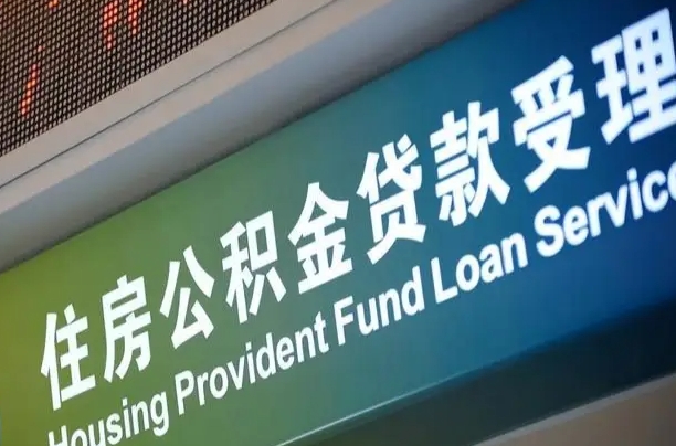 百色解除劳动合同关系提取公积金的简单介绍